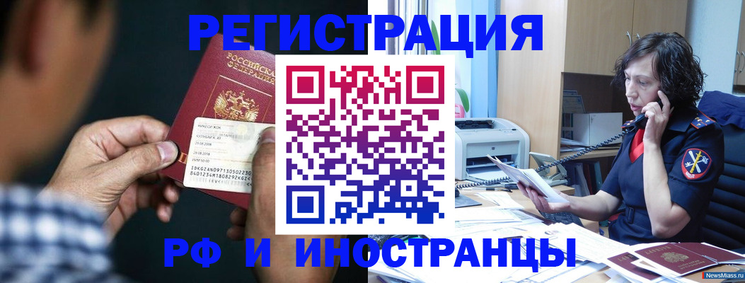 где прописаться в Колпашево