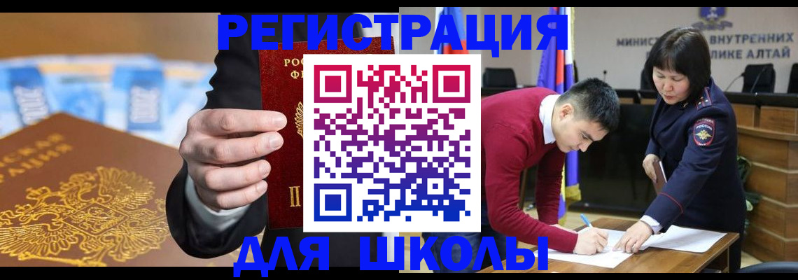 купить прописку в Колпашево