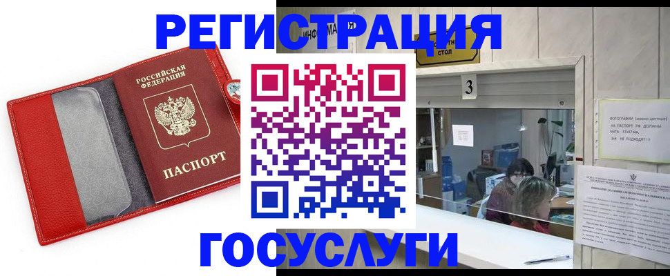 временная прописка в Колпашево