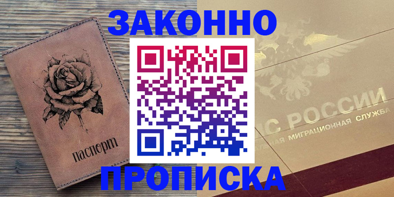 регистрация для школы в Колпашево