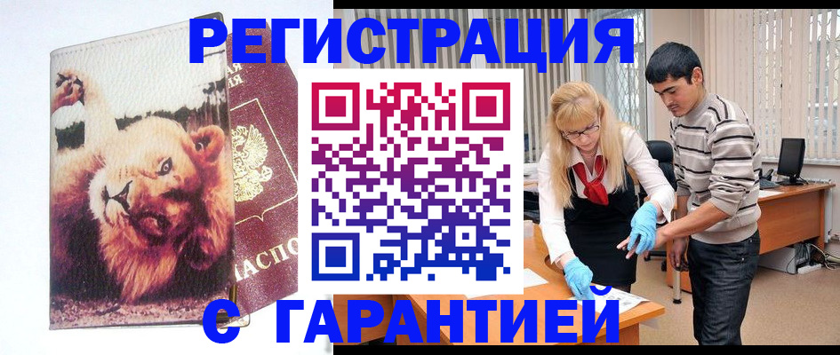 временная регистрация поиск в Колпашево